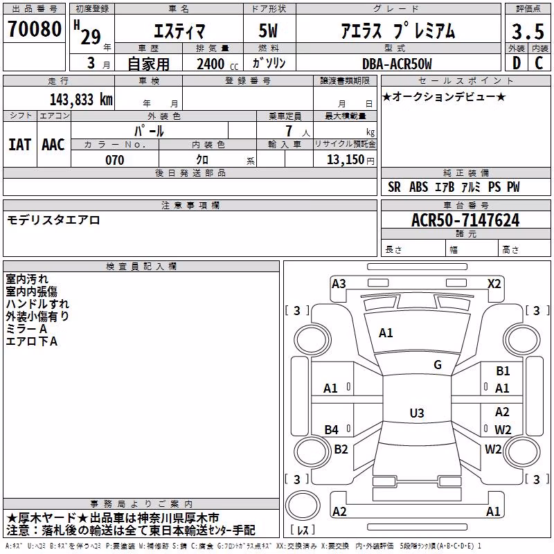 TOYOTA ESTIMA