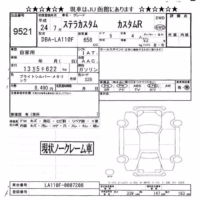 SUBARU STELLA