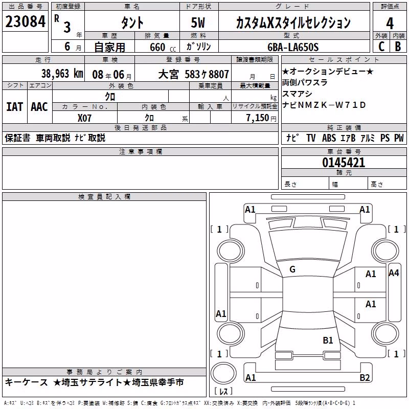 DAIHATSU TANTO