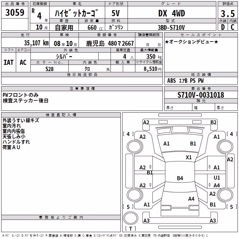 DAIHATSU ATRAI