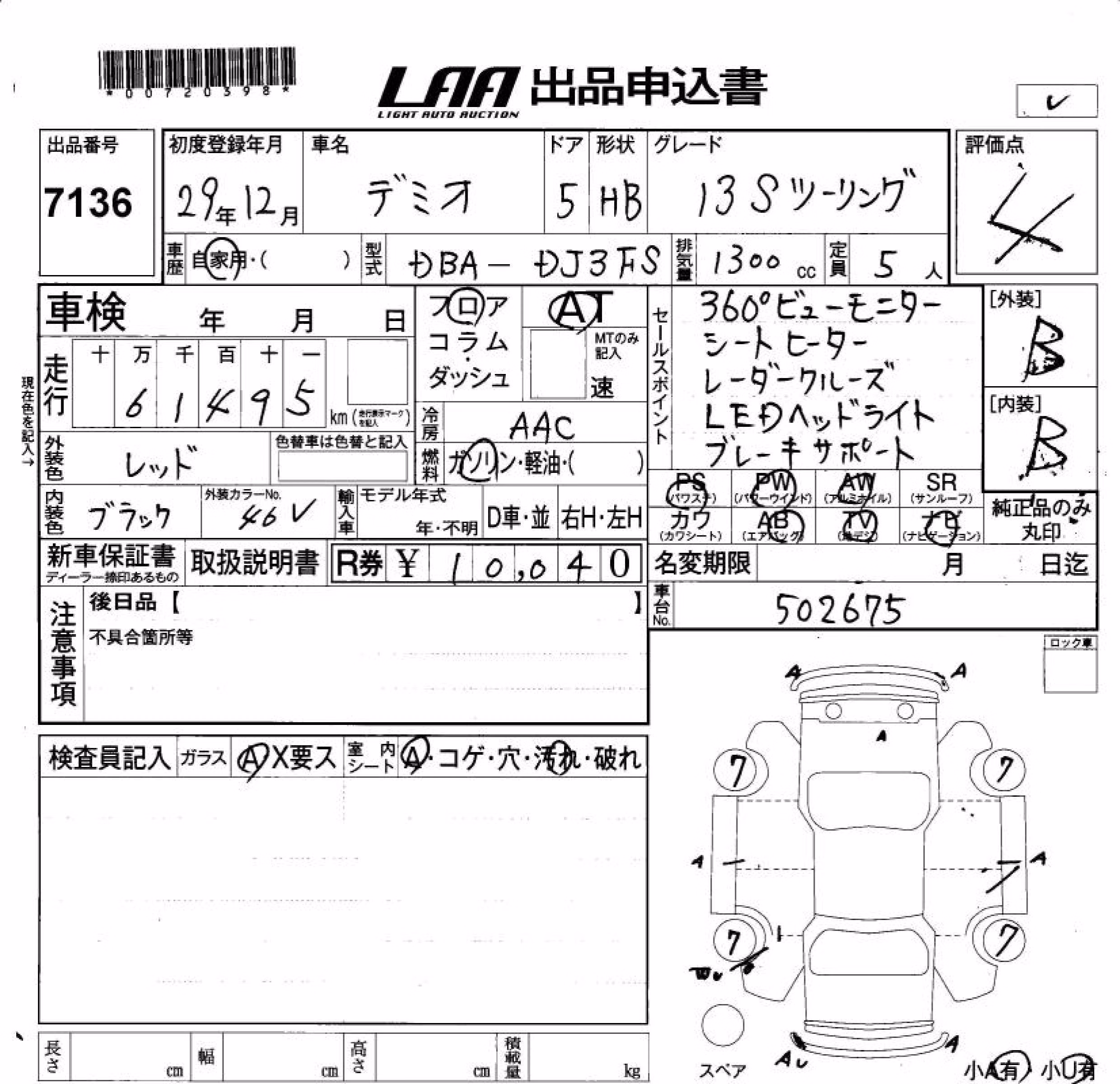 MAZDA DEMIO