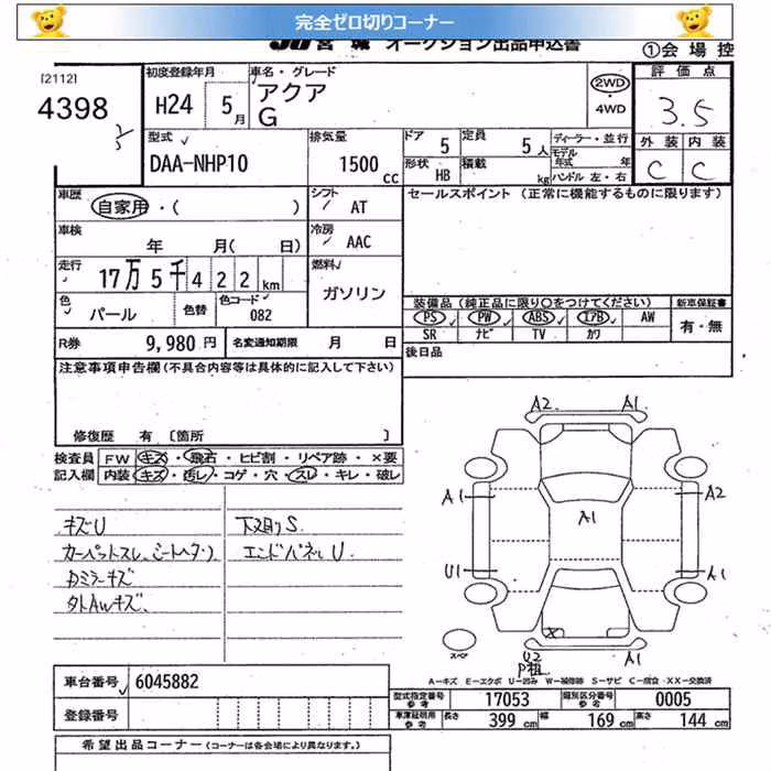 TOYOTA AQUA