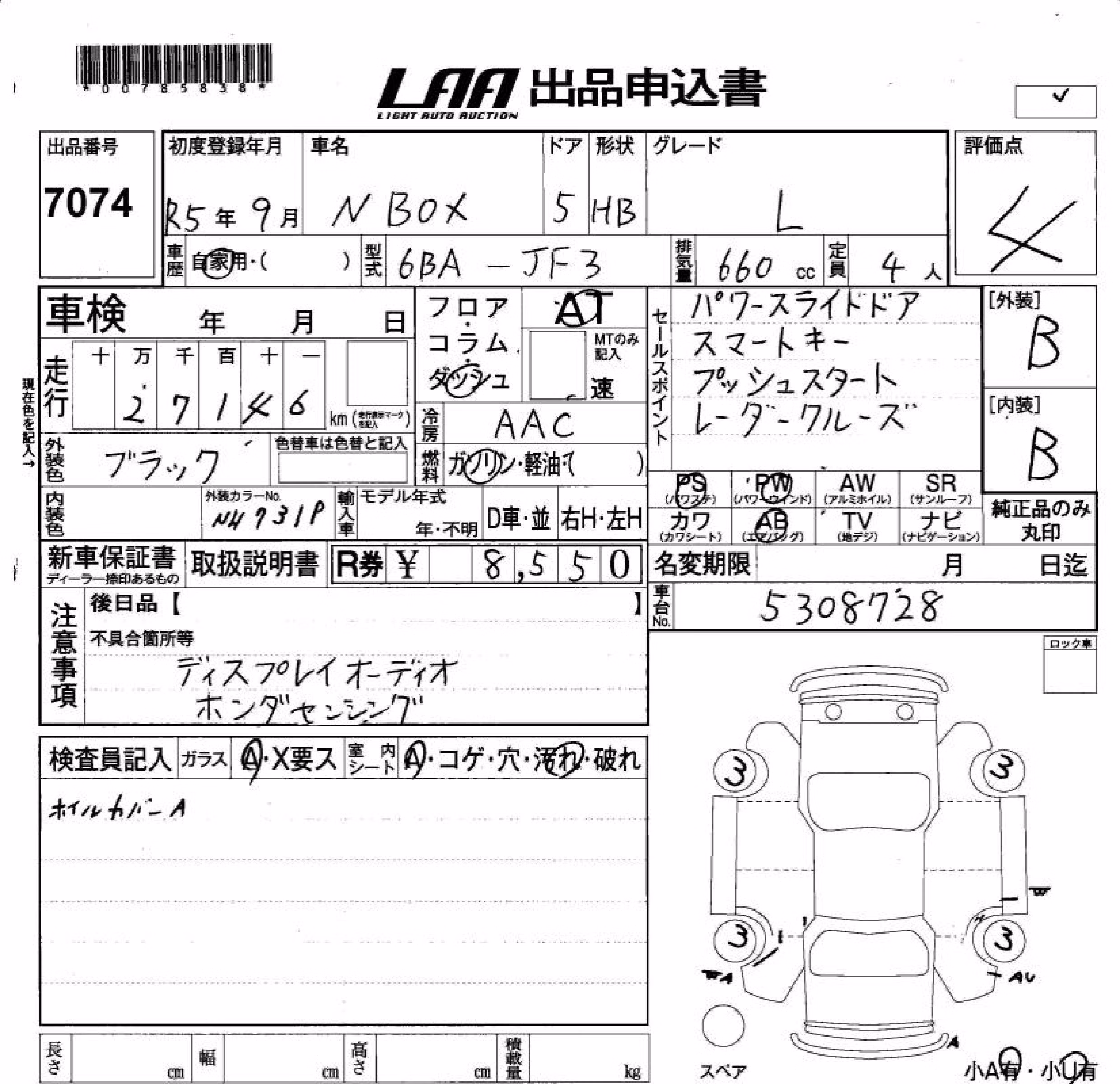 HONDA N-BOX