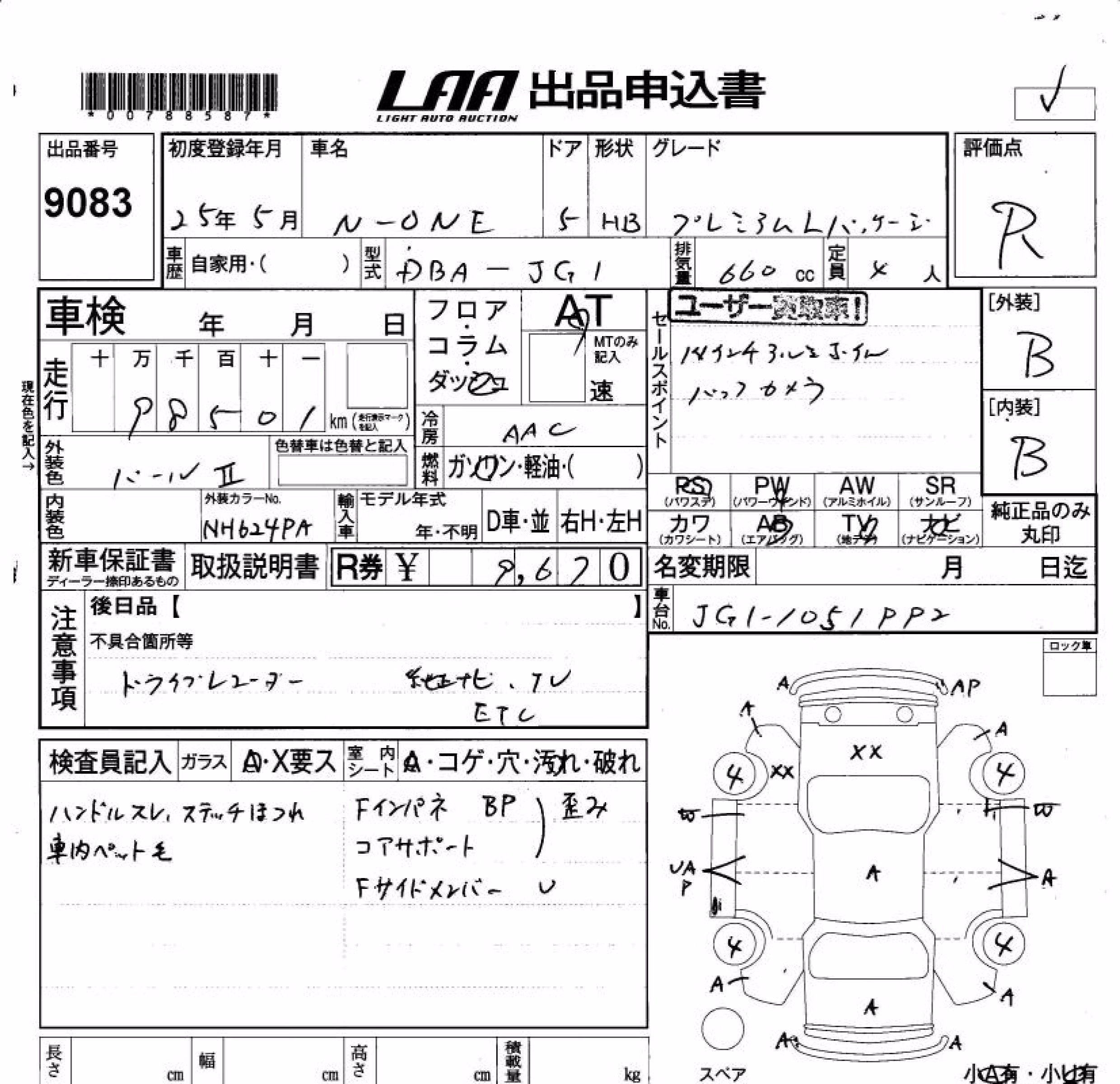 HONDA N-ONE