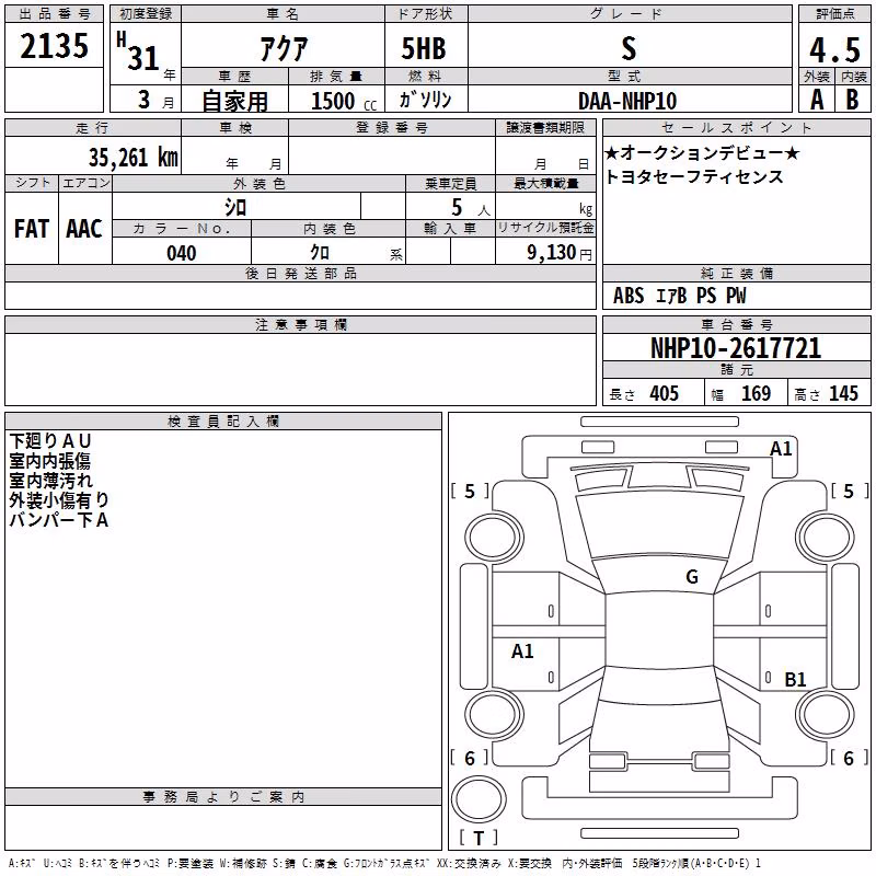 TOYOTA AQUA