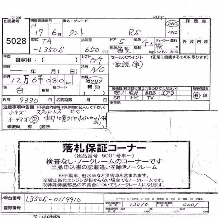 DAIHATSU TANTO