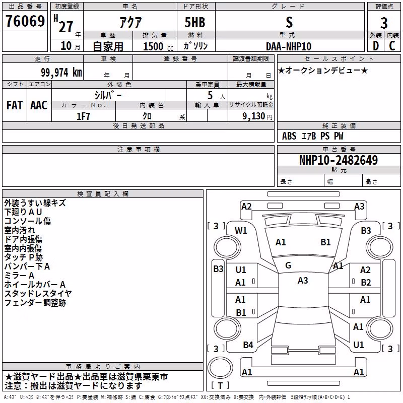 TOYOTA AQUA