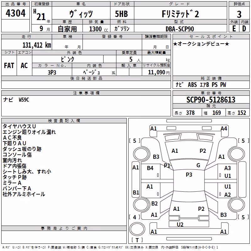 TOYOTA VITZ