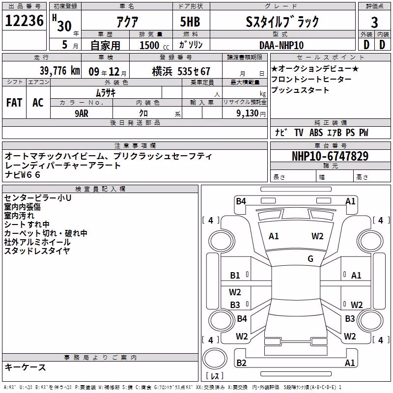 TOYOTA AQUA