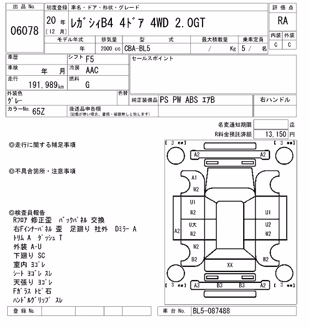 SUBARU LEGACY B4