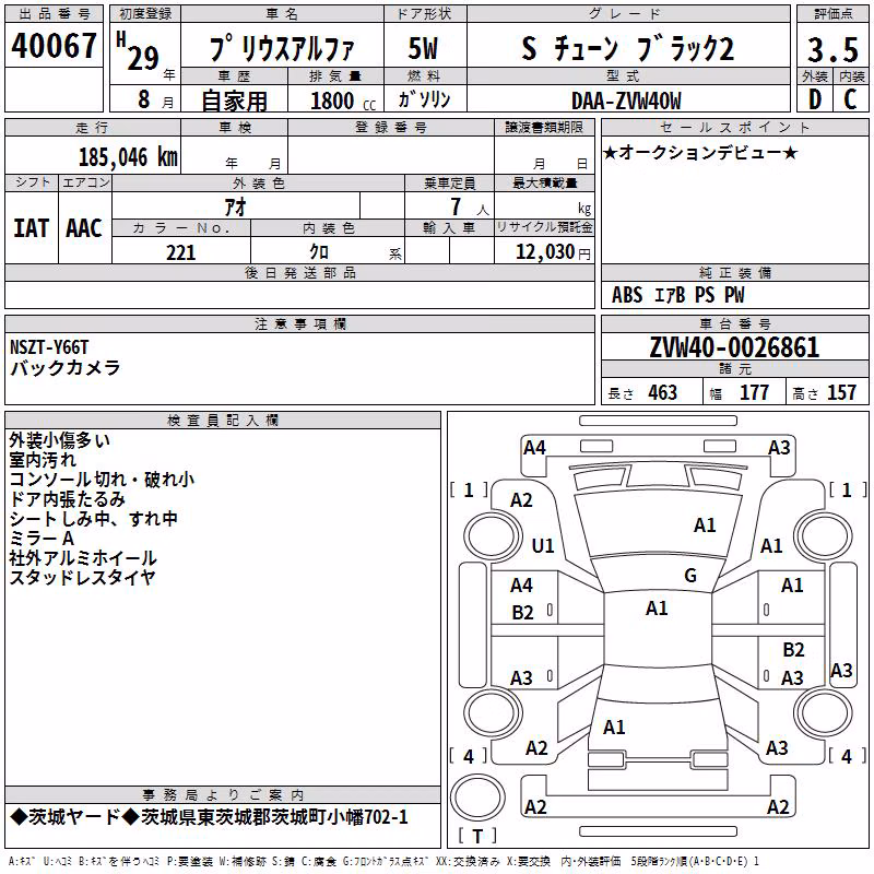 TOYOTA PRIUS ALPHA