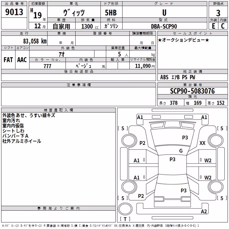 TOYOTA VITZ