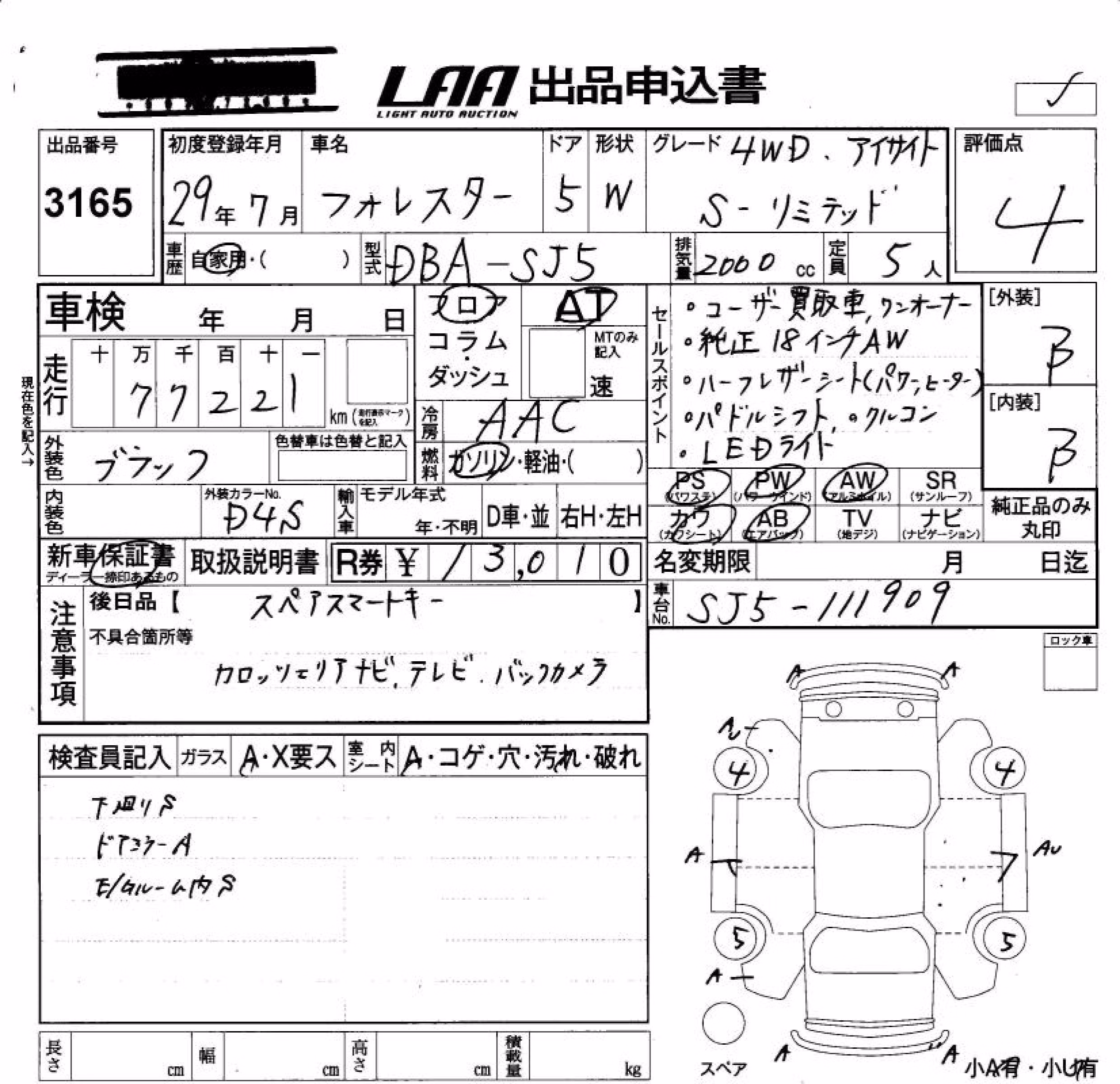 SUBARU FORESTER