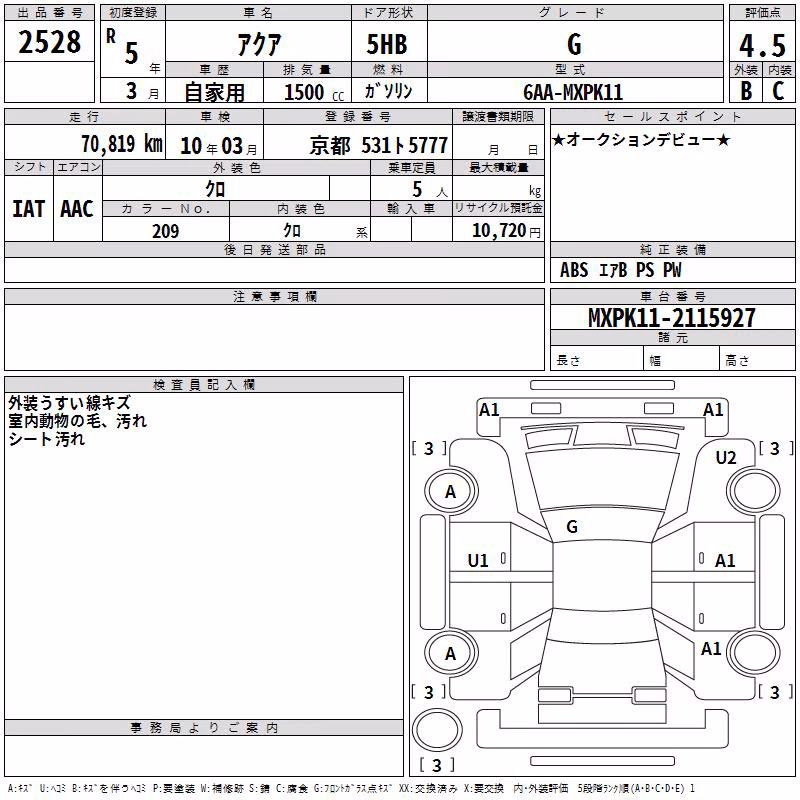 TOYOTA AQUA