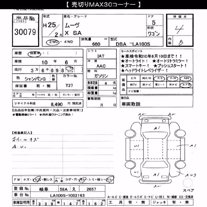 DAIHATSU MOVE