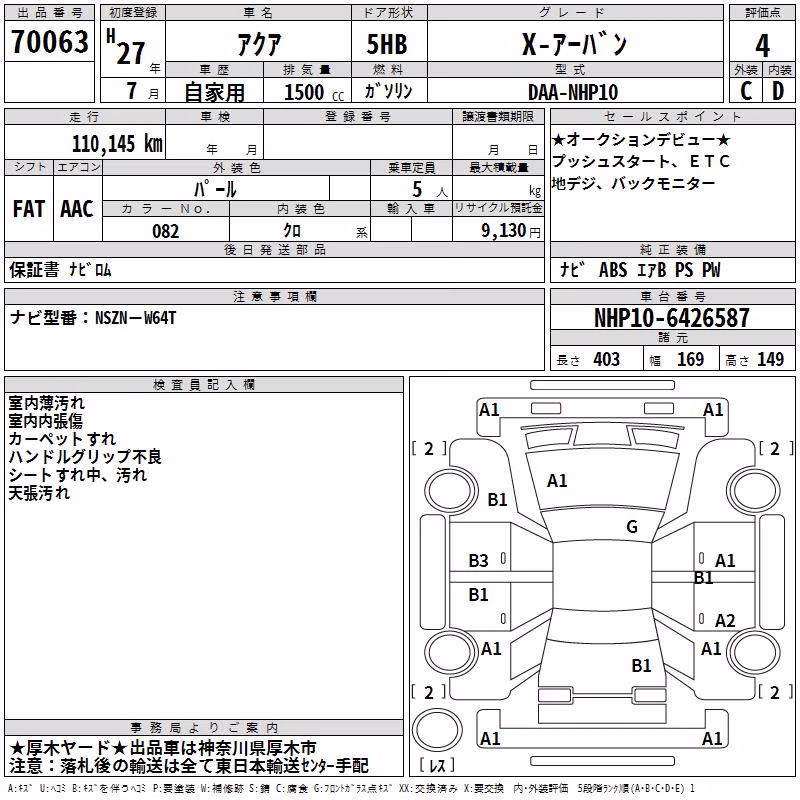 TOYOTA AQUA