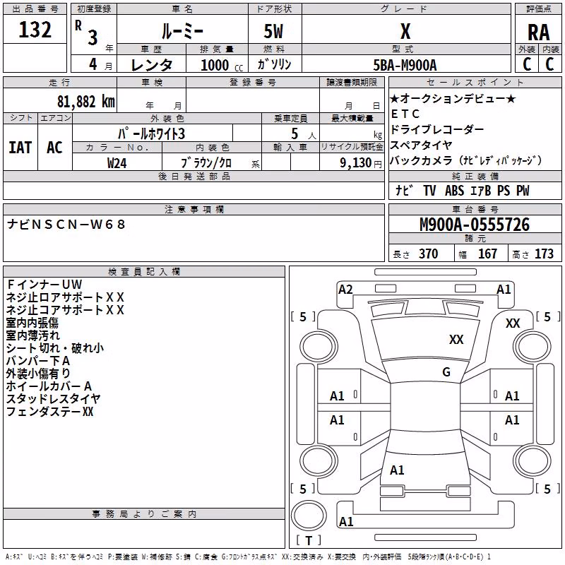 TOYOTA ROOMY