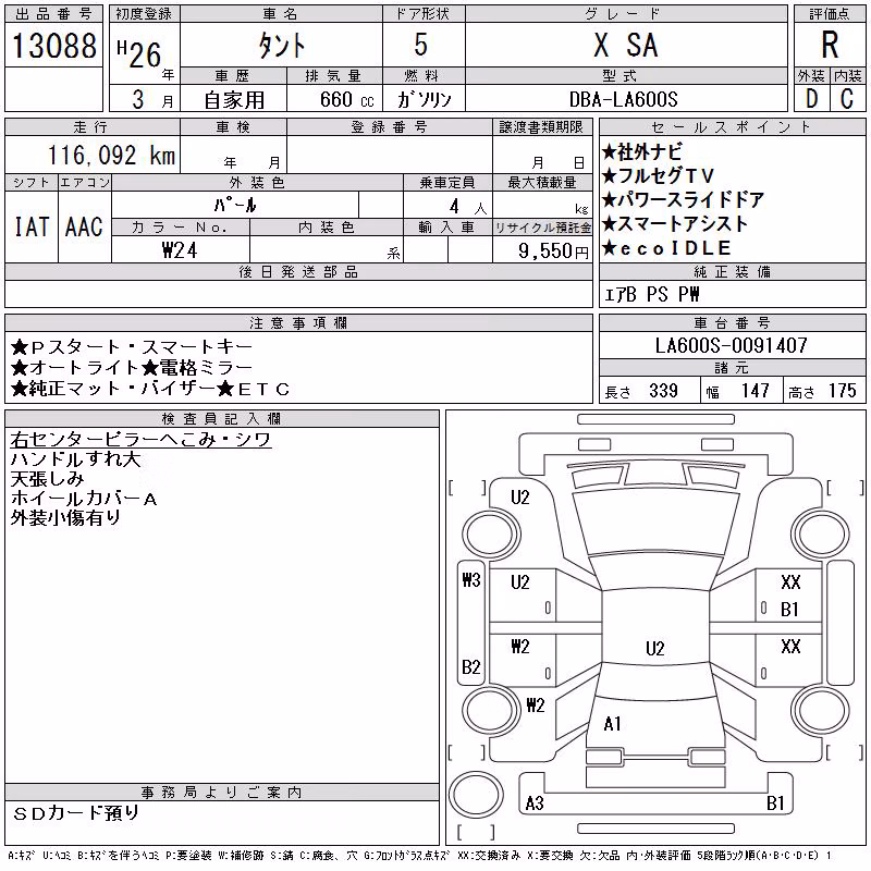DAIHATSU TANTO