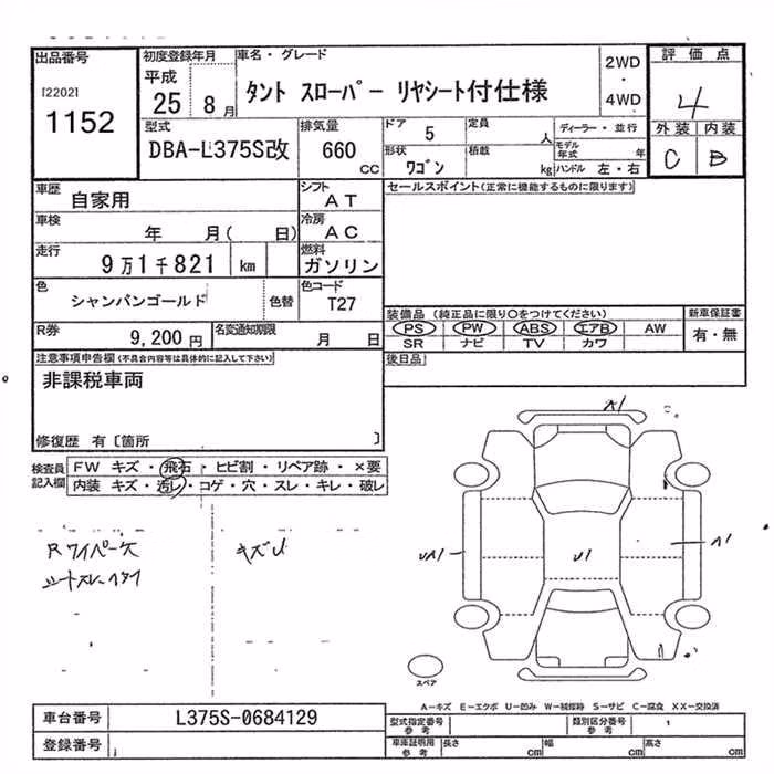 DAIHATSU TANTO
