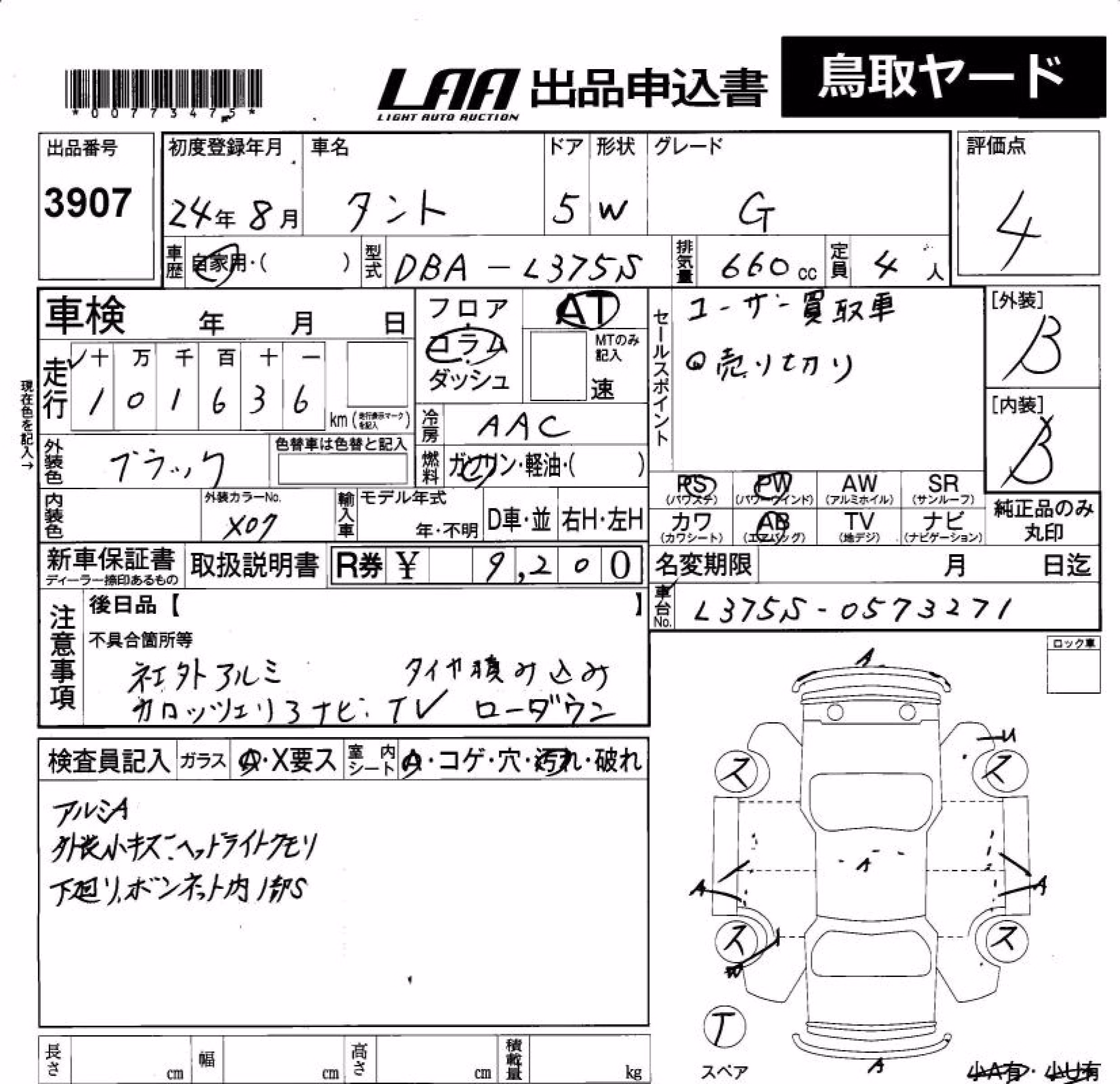 DAIHATSU TANTO