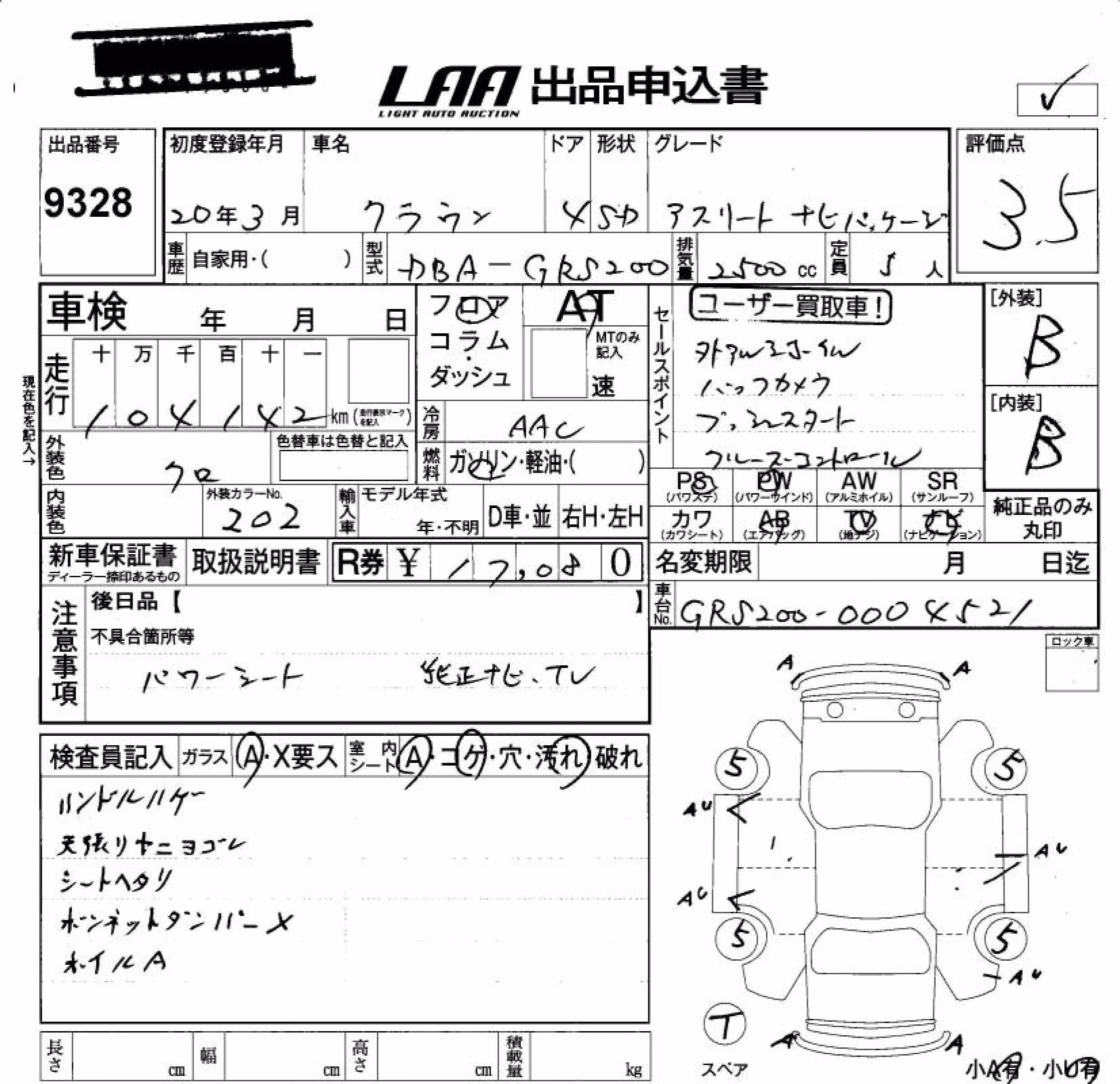 TOYOTA CROWN