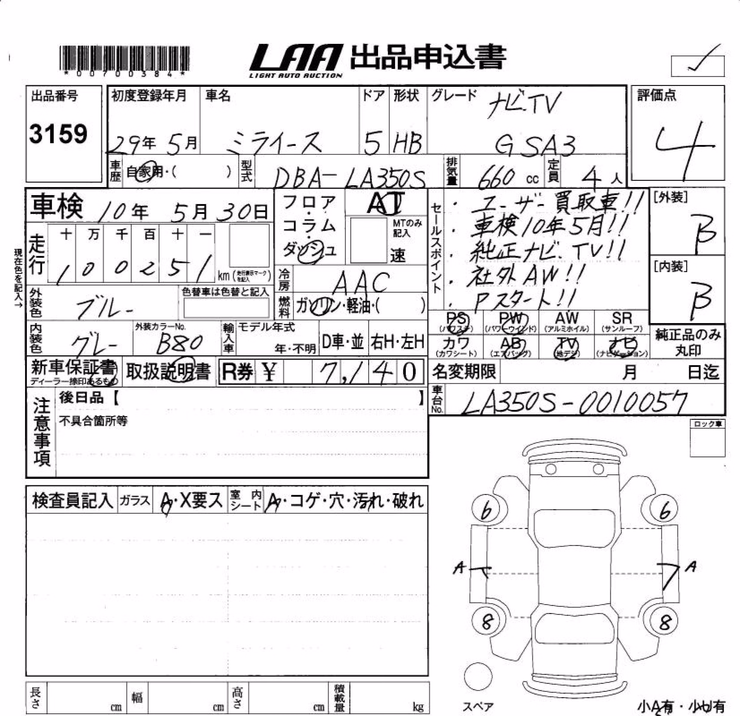 DAIHATSU MIRA E:S