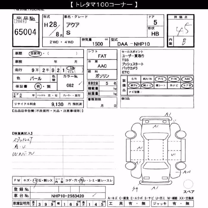 TOYOTA AQUA