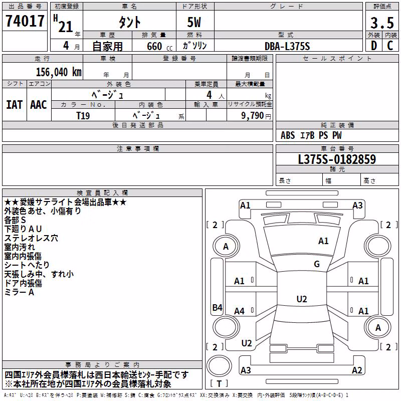 DAIHATSU TANTO