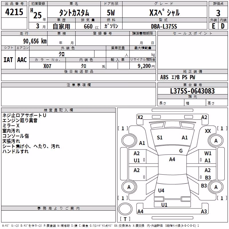 DAIHATSU TANTO