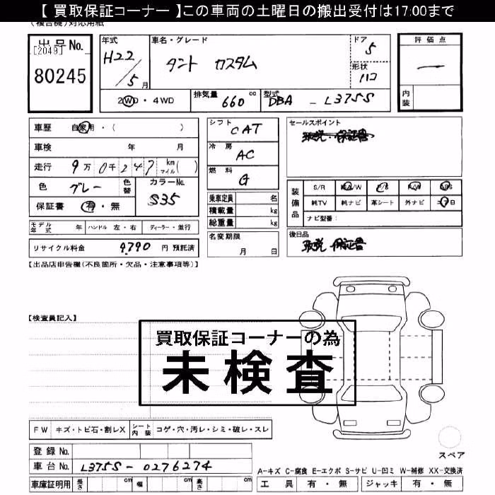 DAIHATSU TANTO