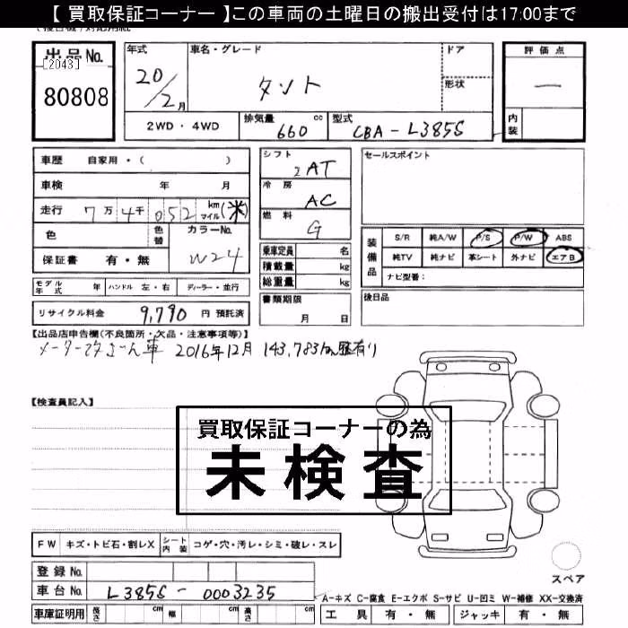 DAIHATSU TANTO