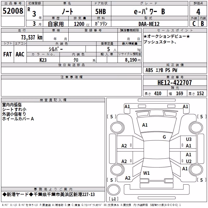 NISSAN NOTE