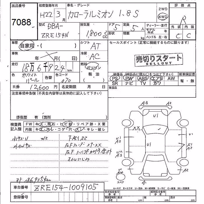 TOYOTA COROLLA RUMION