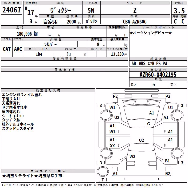 TOYOTA VOXY