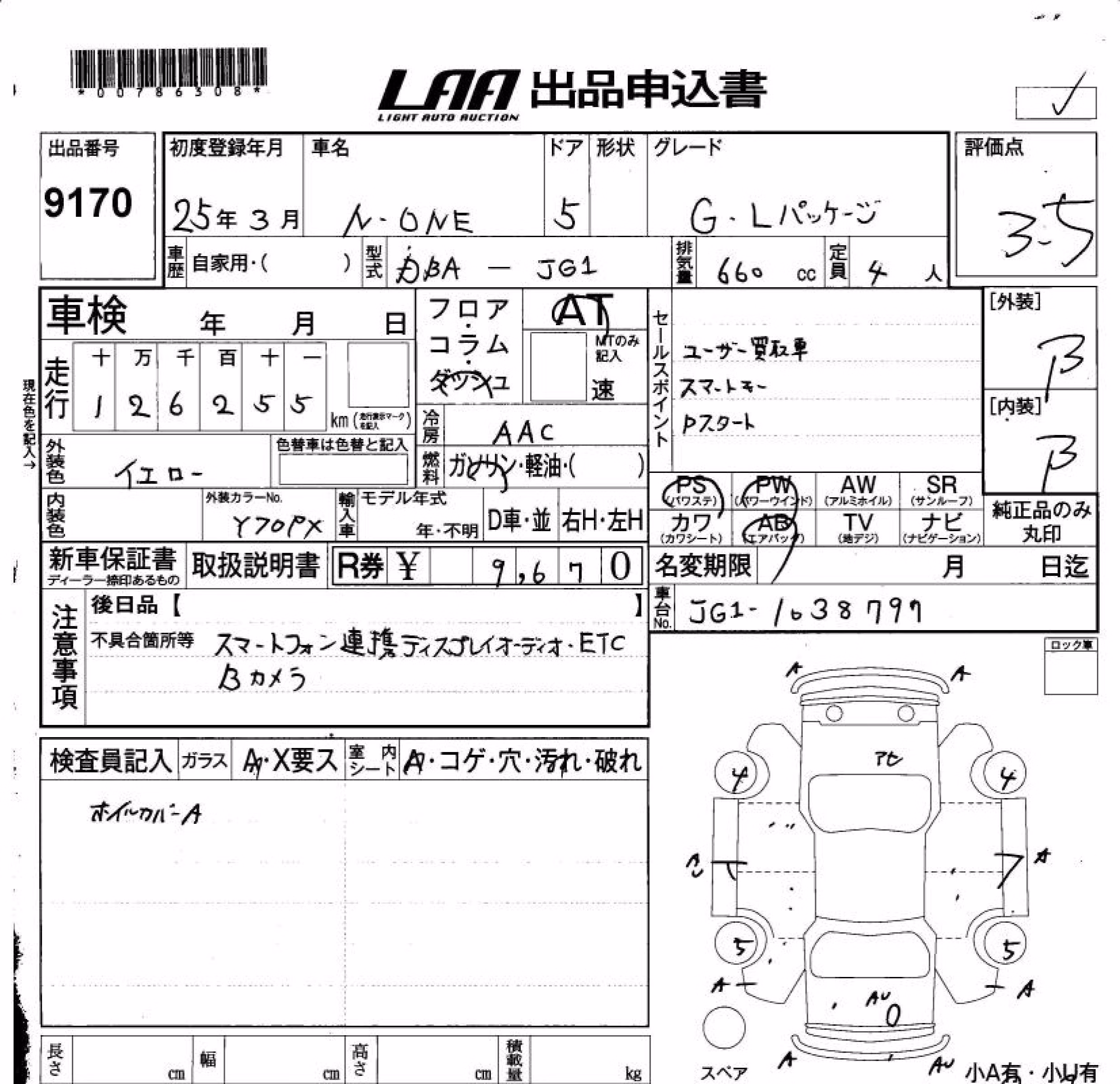 HONDA N-ONE