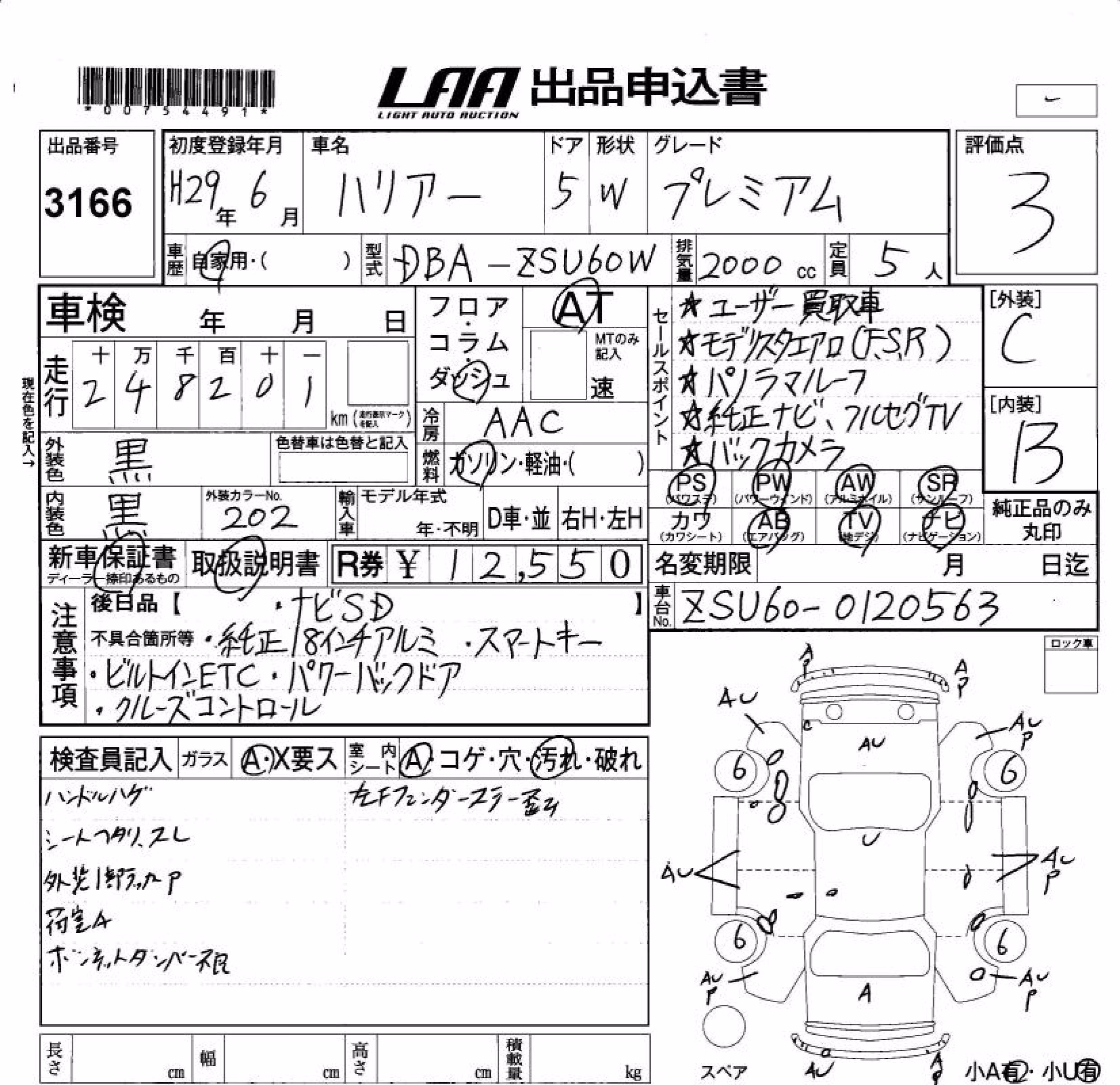 TOYOTA HARRIER