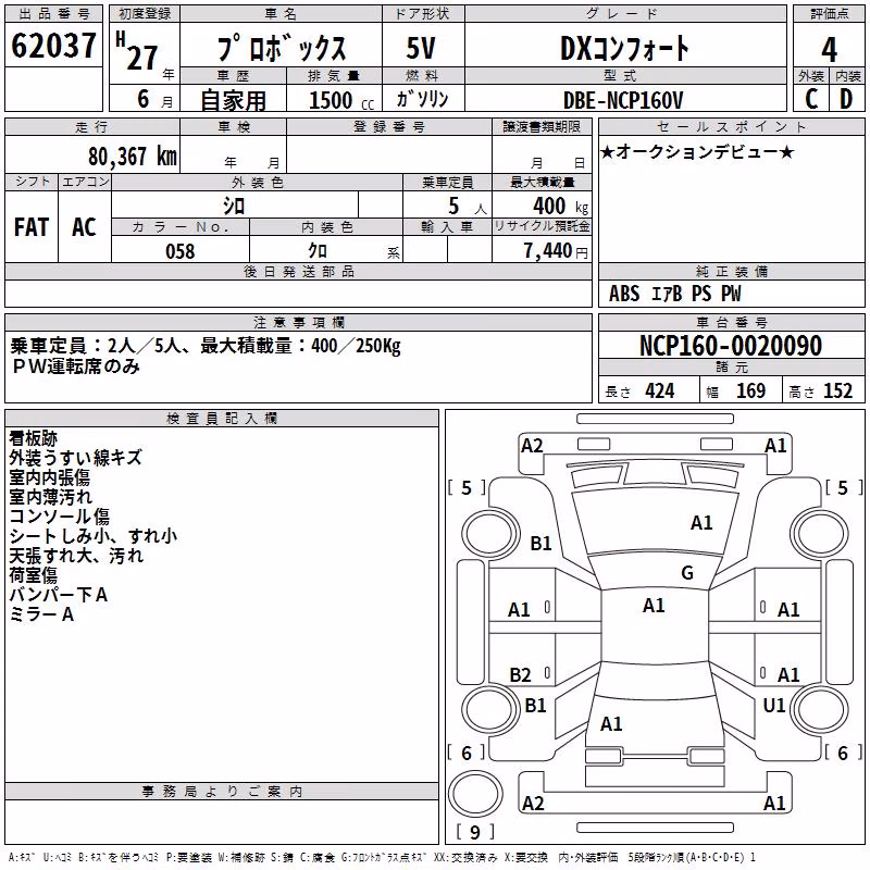 TOYOTA PROBOX