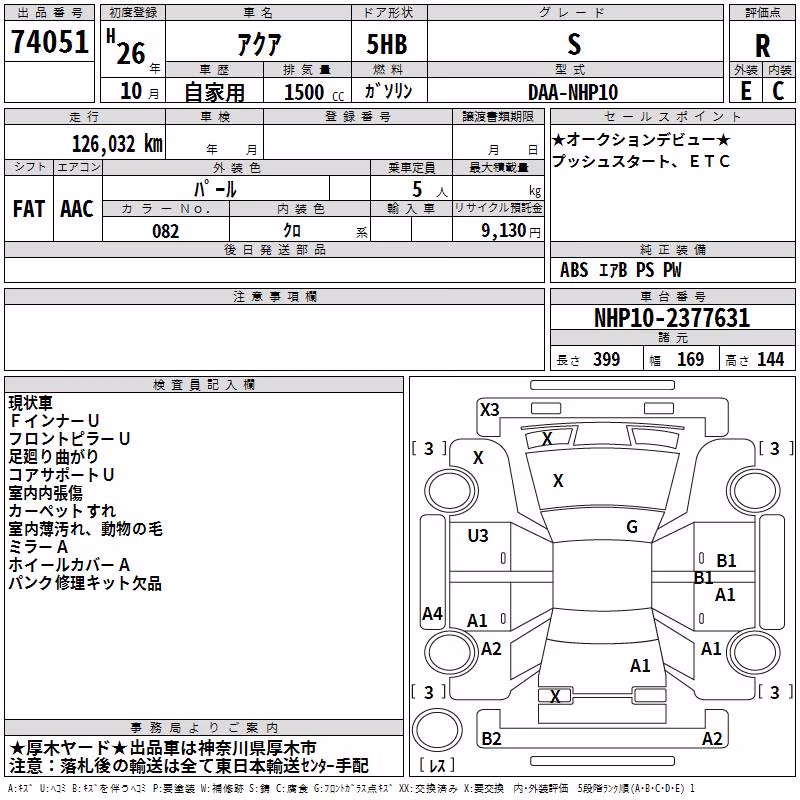 TOYOTA AQUA