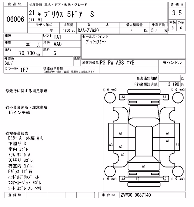 TOYOTA PRIUS
