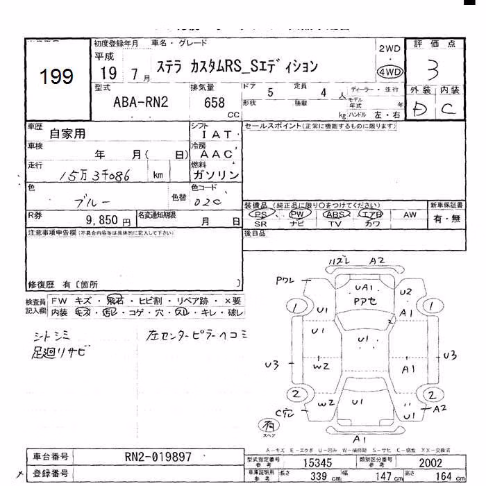 SUBARU STELLA