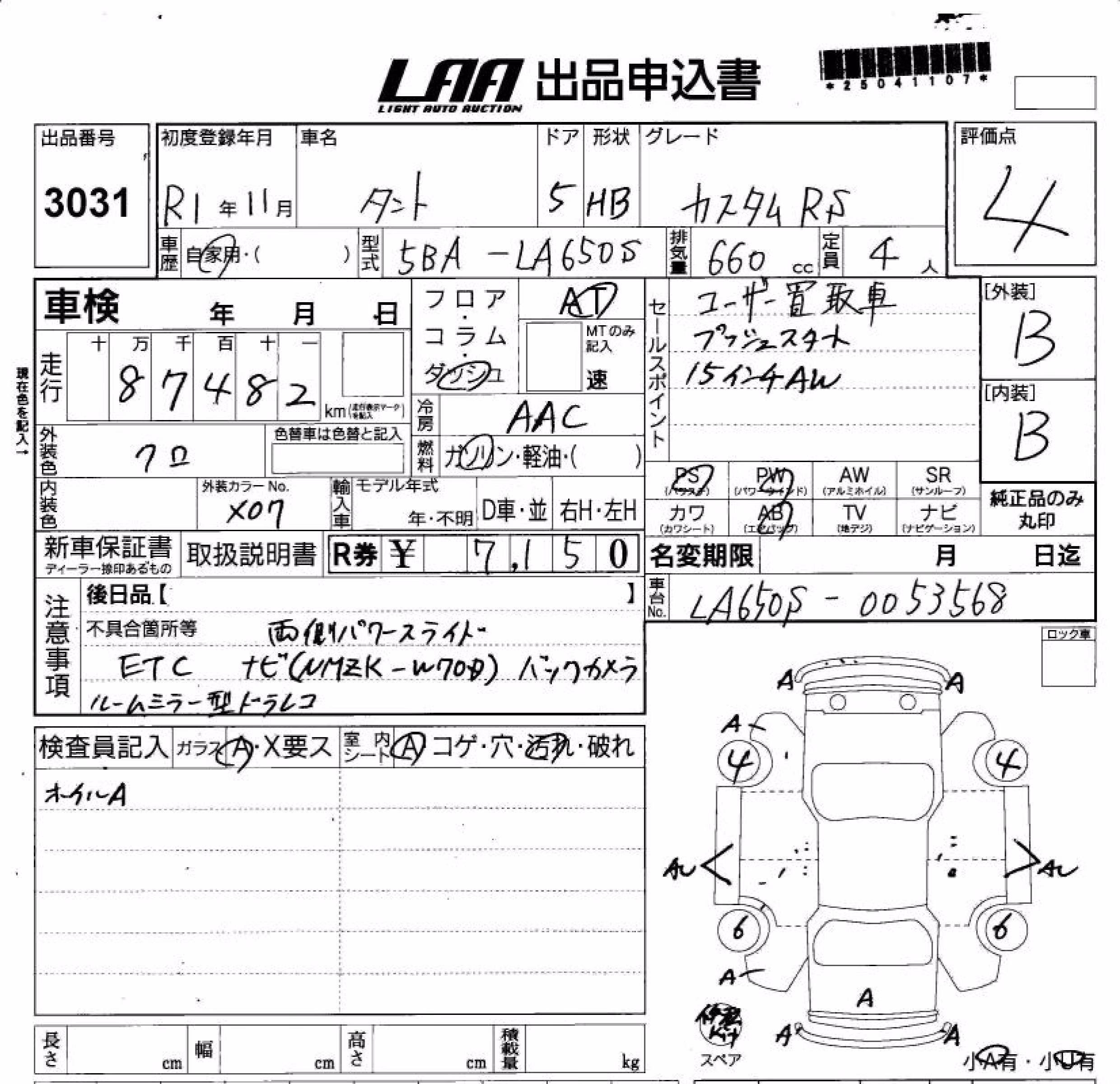 DAIHATSU TANTO