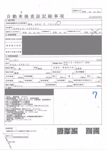 NISSAN NOTE