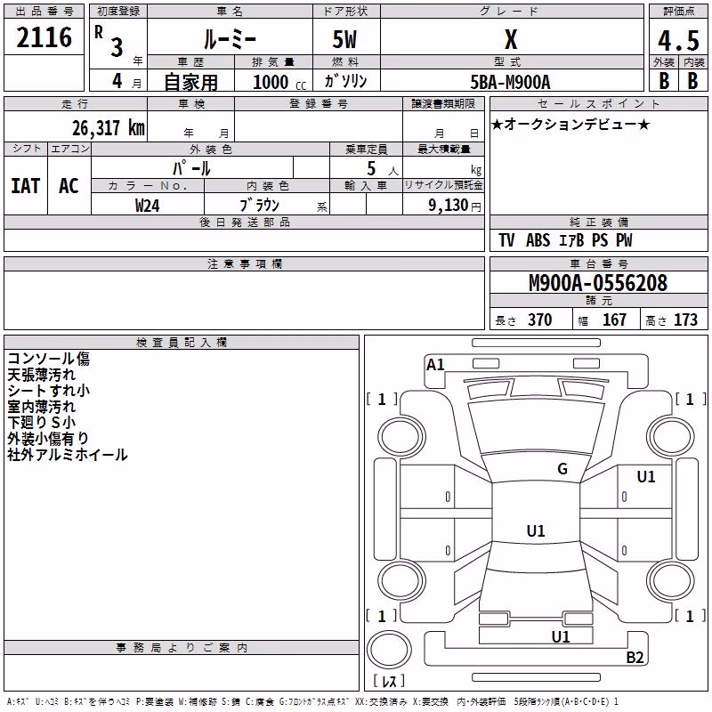 TOYOTA ROOMY
