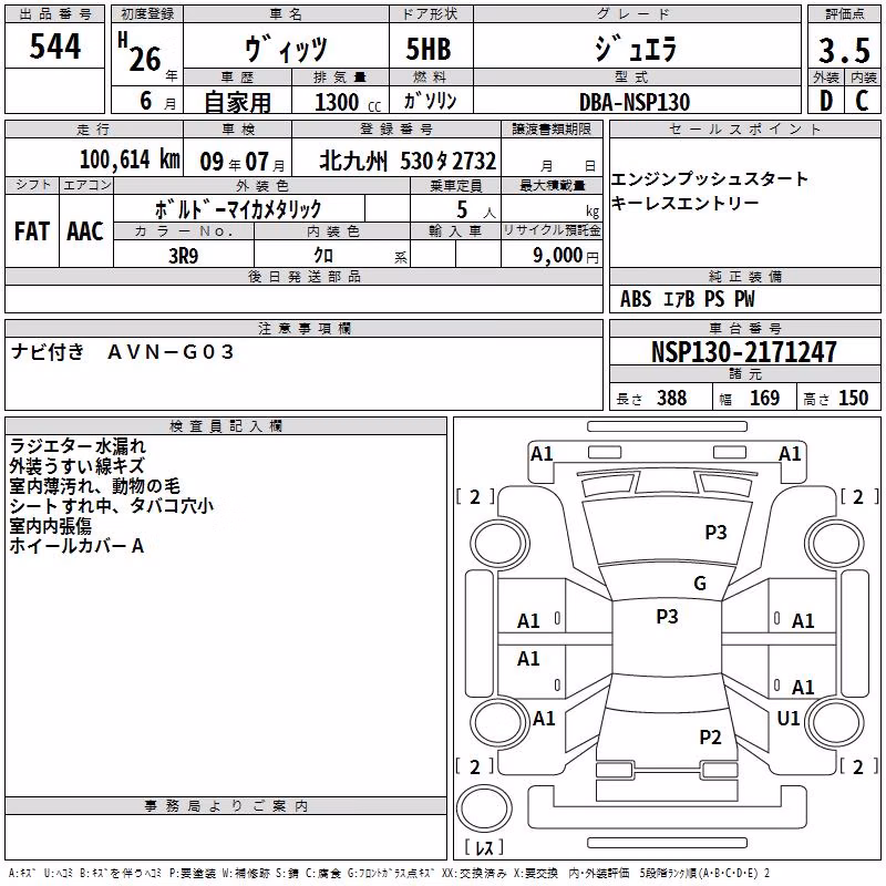 TOYOTA VITZ