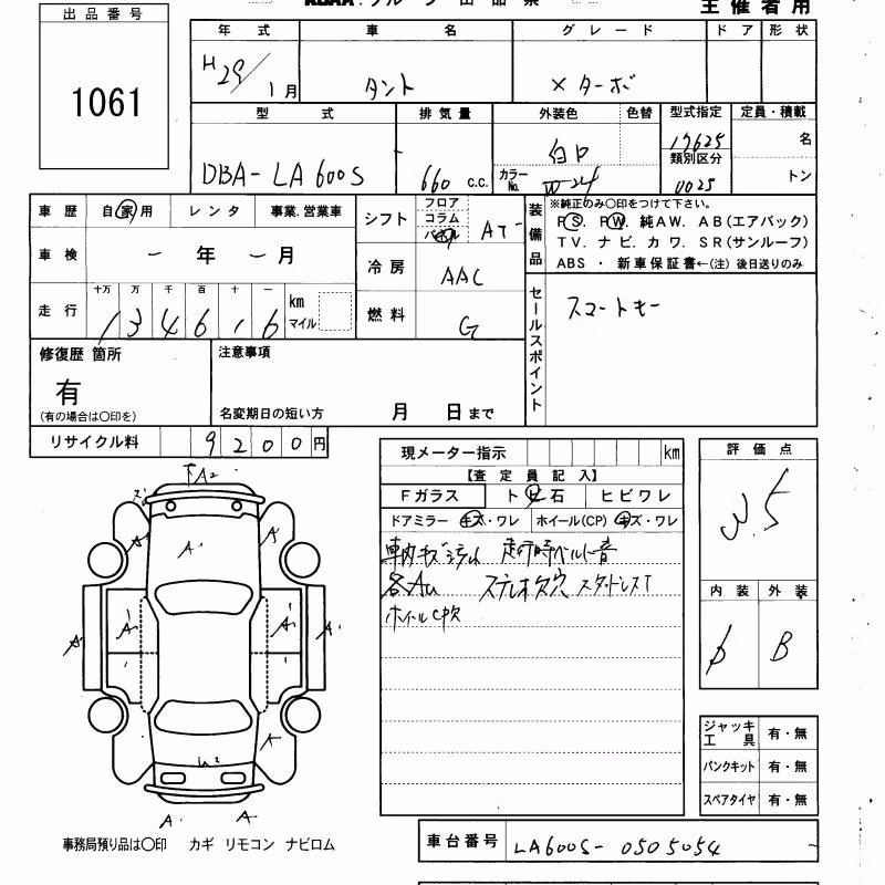DAIHATSU TANTO