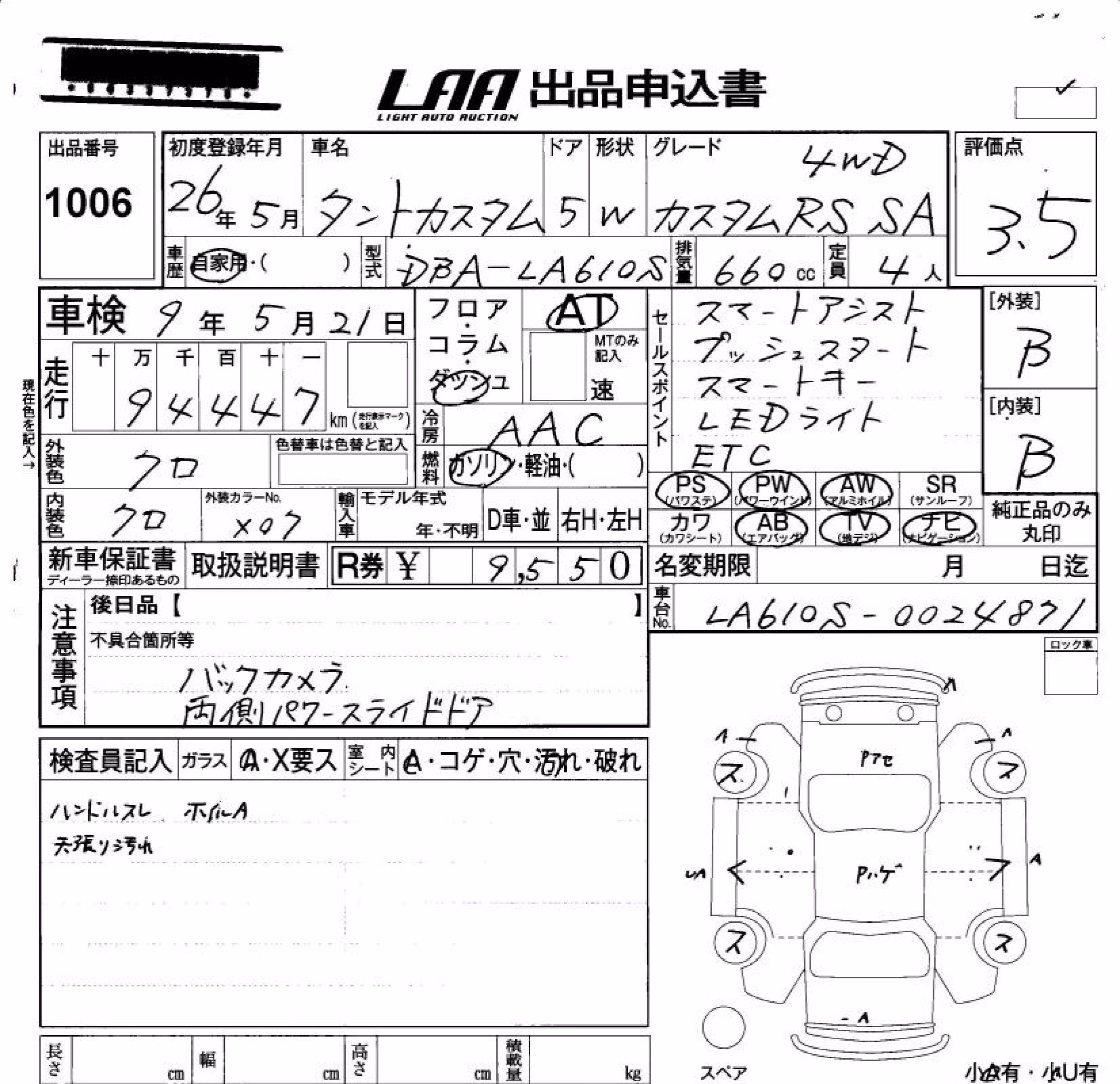 DAIHATSU TANTO