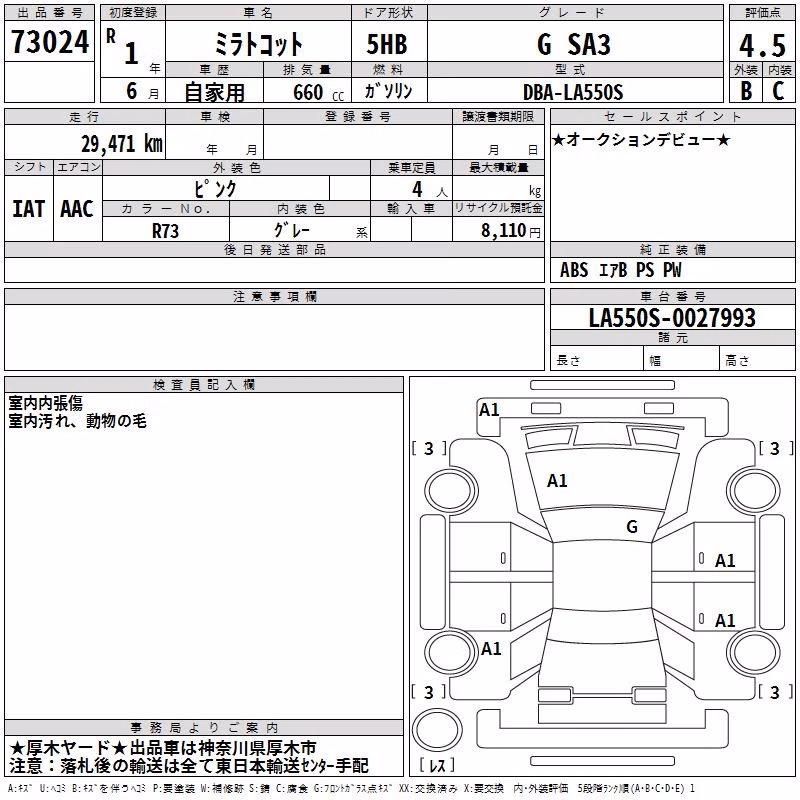DAIHATSU MIRA TOCOT