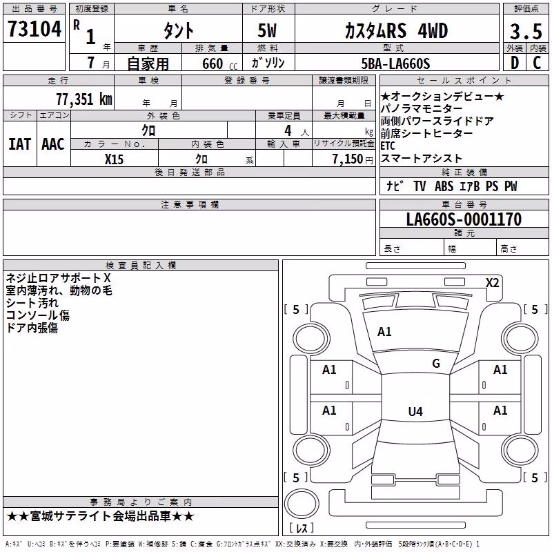 DAIHATSU TANTO
