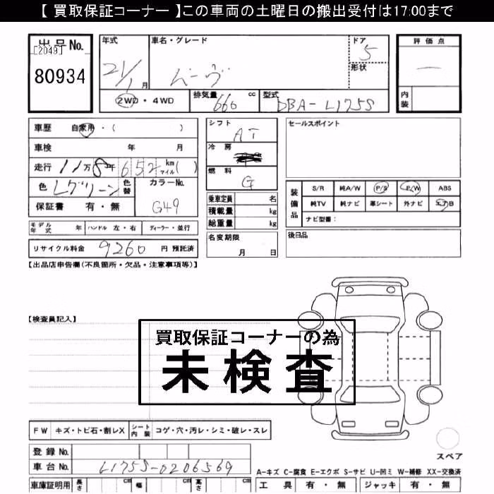 DAIHATSU MOVE
