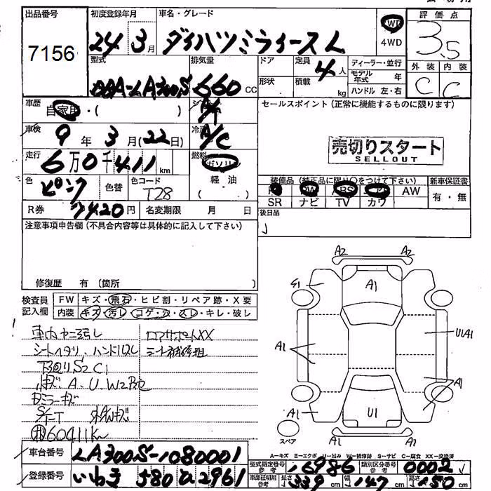 DAIHATSU MIRA E:S